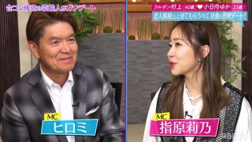 210819 NeoBuzz! Hiromi Sashihara no Koi no Osewa Hajimemashita – ex-HKT48 Sashihara Rino – HD.mp4-00002