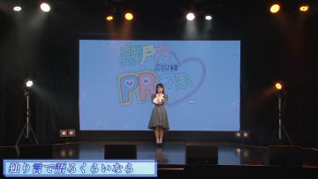 210819 STU48 Ikebukuro Club Mixa Regular Performance ~STU48 Setouchi PR Unit Ishida Chiho Special Supplementary Course~ – HD.mp4-00006