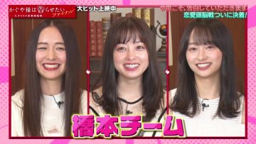 210821 Big Hit Releasing! Kaguya-sama Love Is War Final – Hirano Sho x Hashimoto Kanna Final Settlement SP – Hinatazaka46 Kageyama Yuuka – HD.mp4-00008