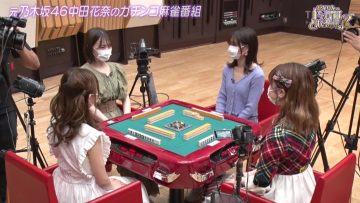 210821 ex-Nogizaka46 Nakada Kana no Mahjong Gachi Battle! Kanarin no Top Me Toreru Kana – HD.mp4-00001