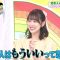 210822 Ucchanshiki – ex-Nogizaka46 Hori Miona – HD.mp4-00005