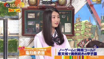 210822 Wide na Show – NMB48 Shiotsuki Keito – HD.mp4-00002