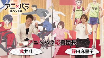 210823 Ani x Para World Special – ex-AKB48 Shinoda Mariko – HD.mp4-00001