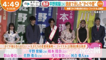 210823 Hinatazaka46 Kageyama Yuuka’s TV News – Hayadoki! & Mezamashi TV – HD.mp4-00002