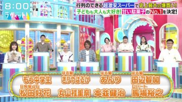 210823 LOVE it! – Hinatazaka46 Matsuda Konoka – HD.mp4-00003