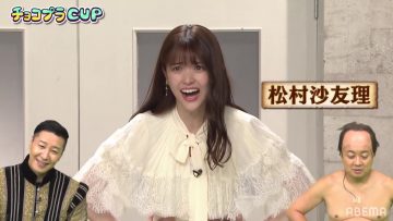 210823 Neobuzz!! Chokopura CUP – Matsumura Sayuri Mo Kinkyuu Sansen! Unreleased Freestyle Wild CUP – ex-Nogizaka46 Matsumura Sayuri – HD.mp4-00001