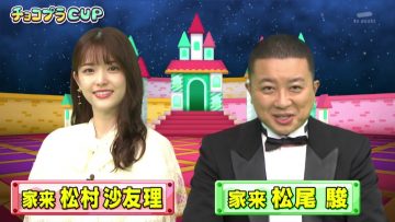 210823 Neobuzz!! Chokopura CUP – ex-Nogizaka46 Matsumura Sayuri – HD.mp4-00004