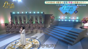 210823 Nogizaka Star Tanjou! – HD.mp4-00005