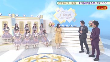 210823 Nogizaka Star Tanjou! Hulu Original – Mikoukai Eizou Mo Warukunaidarou – HD.mp4-00001