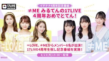 210823 Super Live Streaming Festival ~4th Anniversary~ – ＝LOVE & ≠ME – HD.mp4-00006