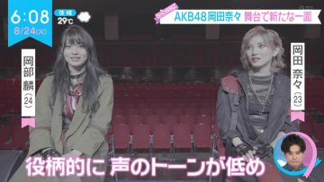 210824 AKB48’s TV News – ZIP! – HD.mp4-00003