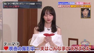 210824 Academy Night G – Hinatazaka46 Kageyama Yuuka – HD.mp4-00024