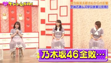 210824 Nogizaka46 no Dream Baito – HD.mp4-00013