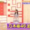 210824 Nogizaka46 no Dream Baito – HD.mp4-00013