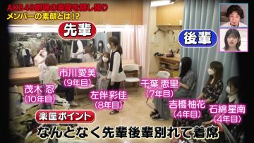 210824 Variety Paravi – Nogizaka ni, Kosaremashita ~AKB48, Iroiro Atte TV Tokyo Kara no Dai Gyakushuu!~ – HD.mp4-00022
