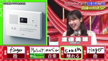 210825 Cream Quiz Miracle 9 – AKB48 Oya Shizuka & Hinatazaka46 Watanabe Miho – HD.mp4-00007