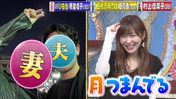 210825 Konya Kurabete Mimashita – ex-HKT48 Sashihara Rino – HD.mp4-00010