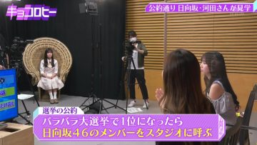 210825 Kyoccorohee – Hinatazaka46 Saito Kyoko – HD.mp4-00003