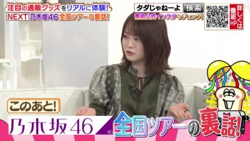 210826 Haruna Zaki-san no Tada no Tsuuhan Janeyo! – Nogizaka46 Yamazaki Rena – HD.mp4-00009