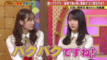 210826 THE Toppa File – Hinatazaka46 Sasaki Kumi, Kamimura Hinano – HD.mp4-00005