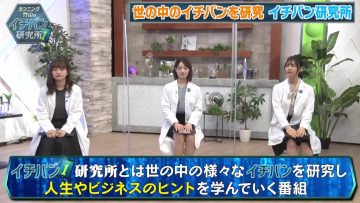 210828 Cunning Takeyama no Ichiban Kenkyuujo – ex-Nogizaka46 Ito Karin, Sagara Iori, Nakada Kana – HD.mp4-00008