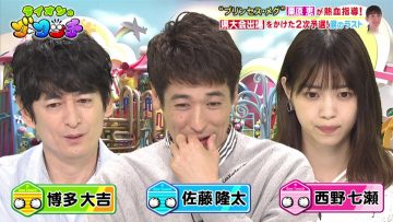 210828 Lion no GOO TOUCH – ex-Nogizaka46 Nishino Nanase – HD.mp4-00007