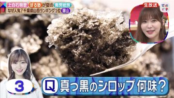 210828 Zeroichi – ex-HKT48 Sashihara Rino – HD.mp4-00012