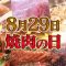 210829 Bijo to Yakiniku Special Edition – ex-SKE48 Shibata Aya – HD.mp4-00005