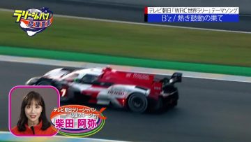 210829 EXIT no Rally Japan Ouen Sengen – ex-SKE48 Shibata Aya – HD.mp4-00006