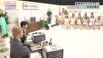 210830 Ikonoi, Dou Desu ka – ＝LOVE & ≠ME – HD.mp4-00001