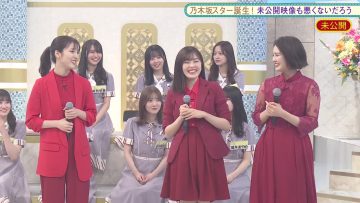 210830 Nogizaka Star Tanjou! Hulu Original – Mikoukai Eizou Mo Warukunaidarou – HD.mp4-00001