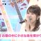 210830 ex-Nogizaka46 Eto Misa’s TV News – Mezamashi TV – HD.mp4-00003