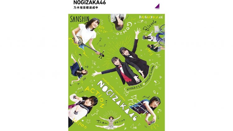 BD/DVD] 乃木坂目標達成中 | Nogizaka Mokuhyou Tassei-chuu 【2021年8月18日発売】 • ４８＆４６  Video 動画