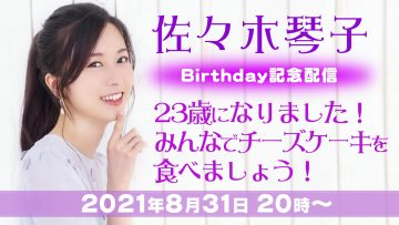 210831 23-sai ni Narimashita! Minna de Cheese Cake wo Tabemashou! [BD Release Commemoration] – ex-Nogizaka46 Sasaki Kotoko – FHD.mp4-00011