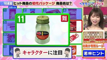 210831 Senzai Nouryoku Test – Nogizaka46 Akimoto Manatsu – HD.mp4-00003