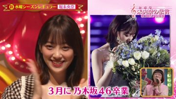 210901 Hirunandesu! – ex-Nogizaka46 Hori Miona – HD.mp4-00001