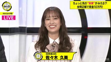 210901 Neobuzz! Mieru – Hinatazaka46 Sasaki Kumi – HD.mp4-00011