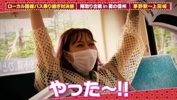 210901 Suibara Local Route Bus Transit Confrontation Trip Team Battle Round 5 – Shinshu in Summer – HKT48 Murashige Anna – HD.mp4-00013