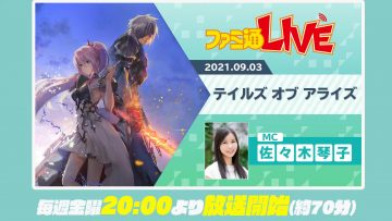 210903 ‘Tales of Arise’ Before Release RPG Trial Version & Part Of The Commercial Version – ex-Nogizaka46 Saasaki Kotoko – FHD.mp4-00009