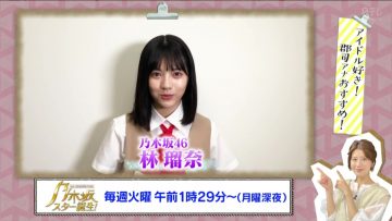 210903 Yoru BAGUETTE – Nogizaka46 Hayashi Runa Cut – HD.mp4-00008