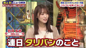 210904 Ikegami Akira no News Sodattanoka!! – Sakurazaka46 Sugai Yuuka – HD.mp4-00002