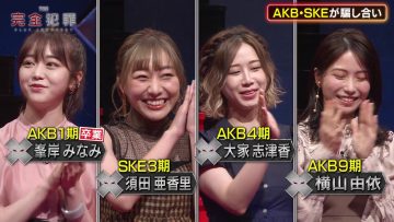 210904 THE Kanzen Hanzai Damashi Ai Battle Royale – AKB48 Yokoyama Yui, Oya Shizuka .mp4-00001