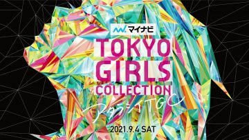 210904 TOKYO GIRLS COLLECTION Part 1 – HD.mp4-00001