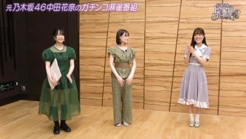 210904 ex-Nogizaka46 Nakada Kana no Mahjong Gachi Battle! Kanarin no Top Me Toreru Kana – HD.mp4-00003