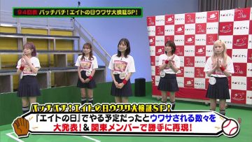 210905 AKB48 Team 8 no KANTO Hakusho Bacchi Kooi! – HD.mp4-00005