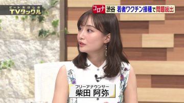 210905 Beat Takeshi no TV Tackle – ex-SKE48 Shibata Aya – HD.mp4-00001