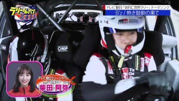 210905 EXIT no Rally Japan Ouen Sengen – ex-SKE48 Shibata Aya – HD.mp4-00002