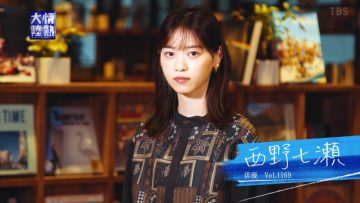 210905 Jounetsu Tairiku – ex-Nogizaka46 Nishino Nanase – HD.mp4-00003