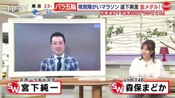 210905 Sunday Watch – ex-HKT48 Moriyasu Madoka – HD.mp4-00001