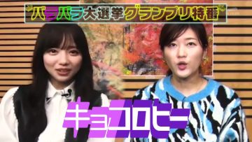 210905 Varavara Fes Special Edition – Hinatazaka46 Saito Kyoko – HD.mp4-00007